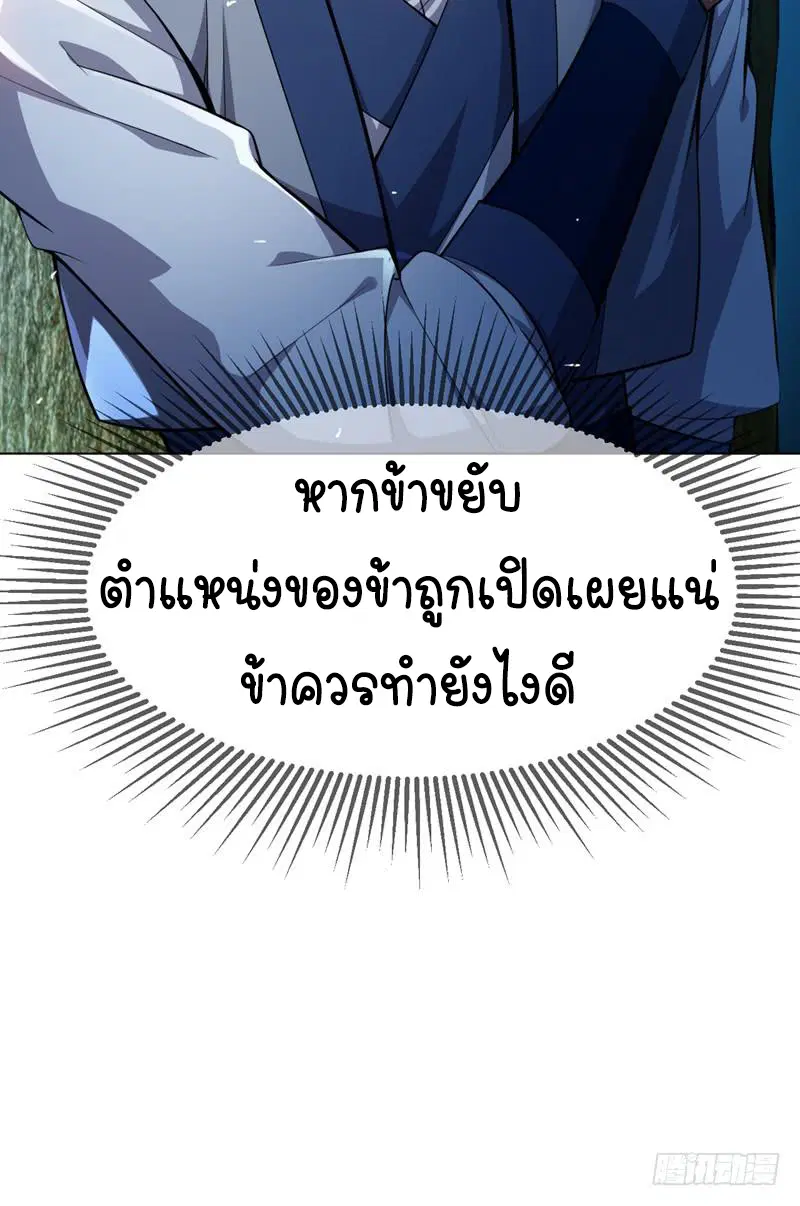 Wu Ni ตอนที่ 16 — หน้า 20 จาก 39