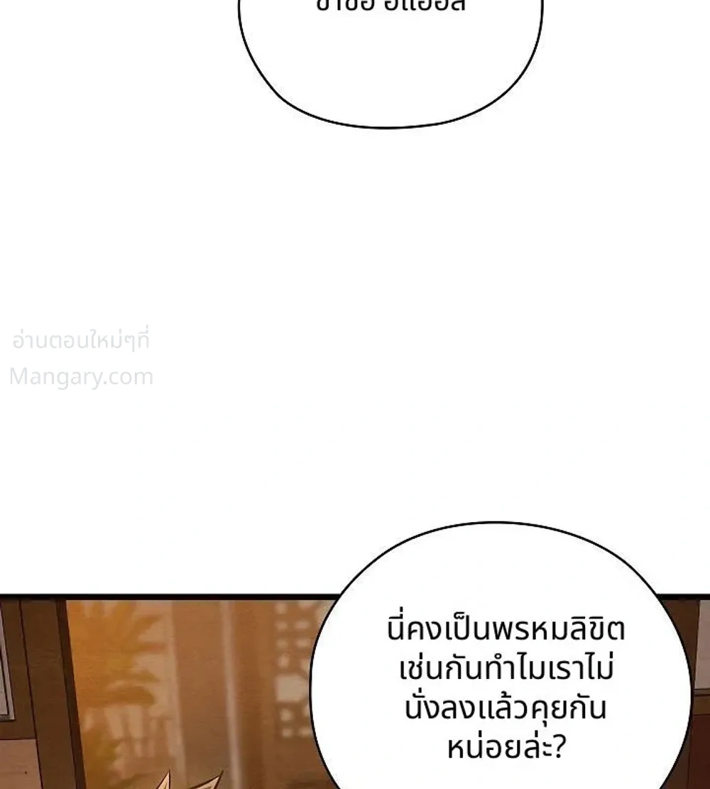Principles and Practices of Lovemaking – ข้านี่แหละคือเทพกามสูตรแห่งยุคโชซอน ตอนที่ 22 — หน้า 29 จาก 42