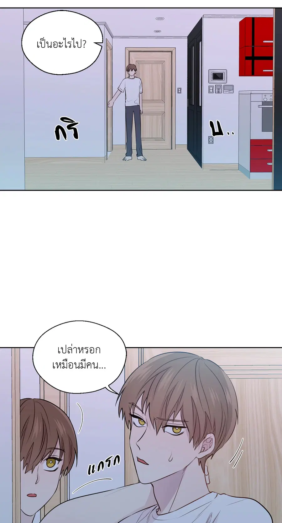 A Man of Virtue ตอนที่ 78 — หน้า 50 จาก 56