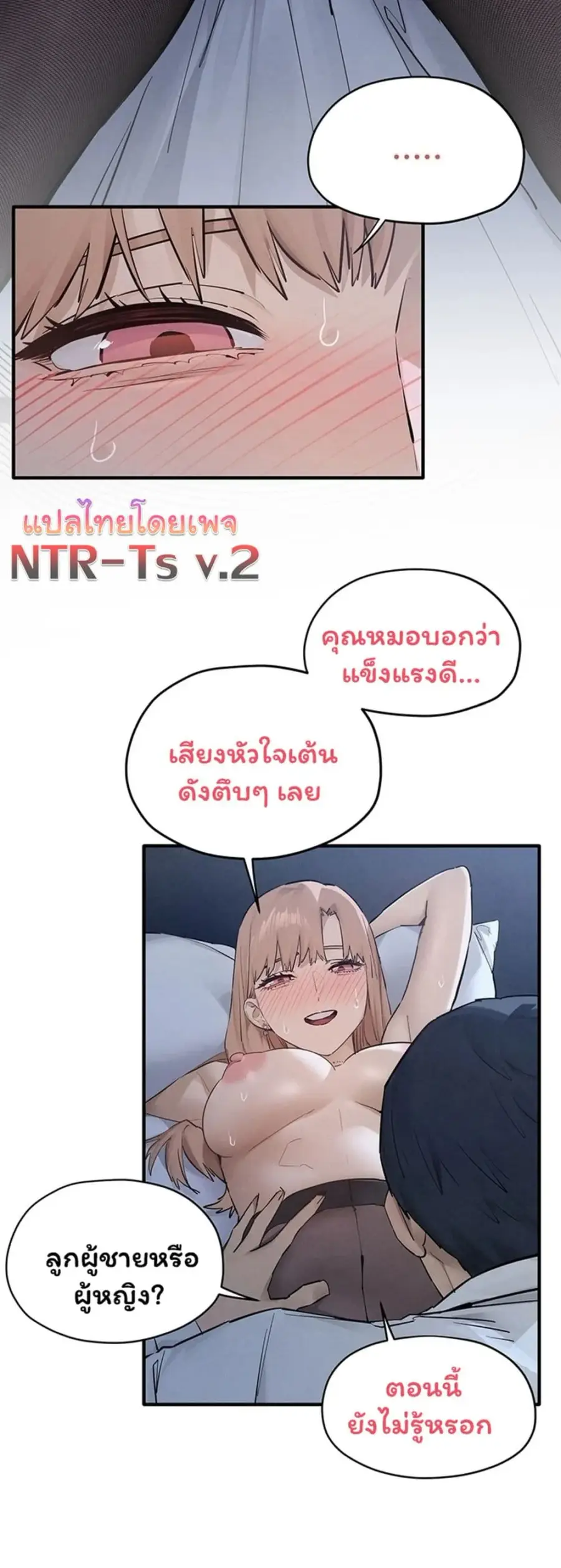 Moby Dick ตอนที่ 96 — หน้า 29 จาก 50