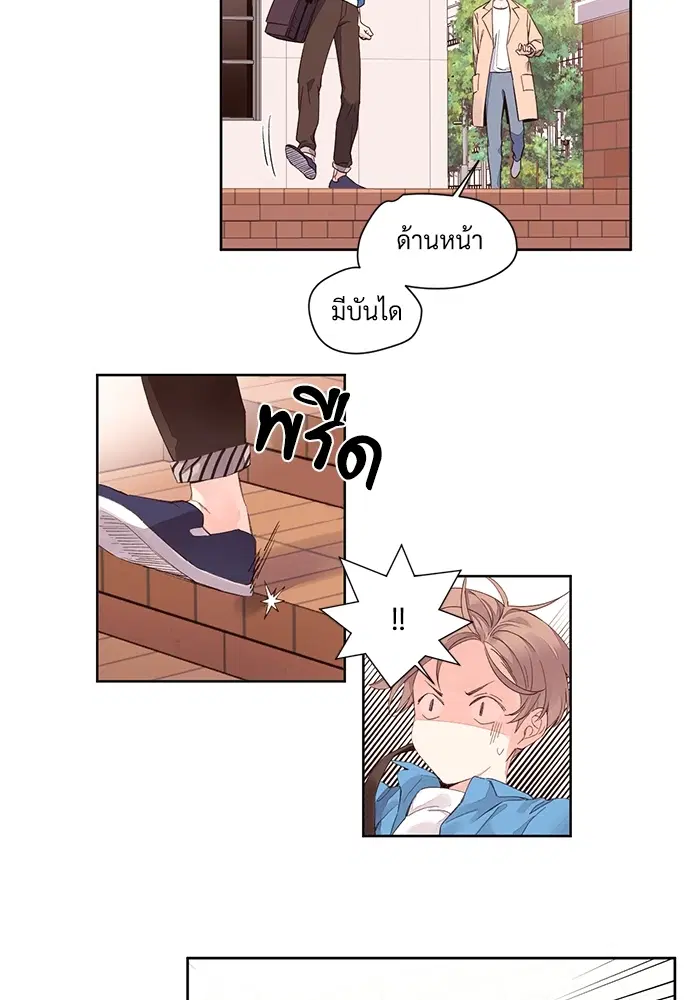 4 Week Lovers ตอนที่ 2 — หน้า 16 จาก 38