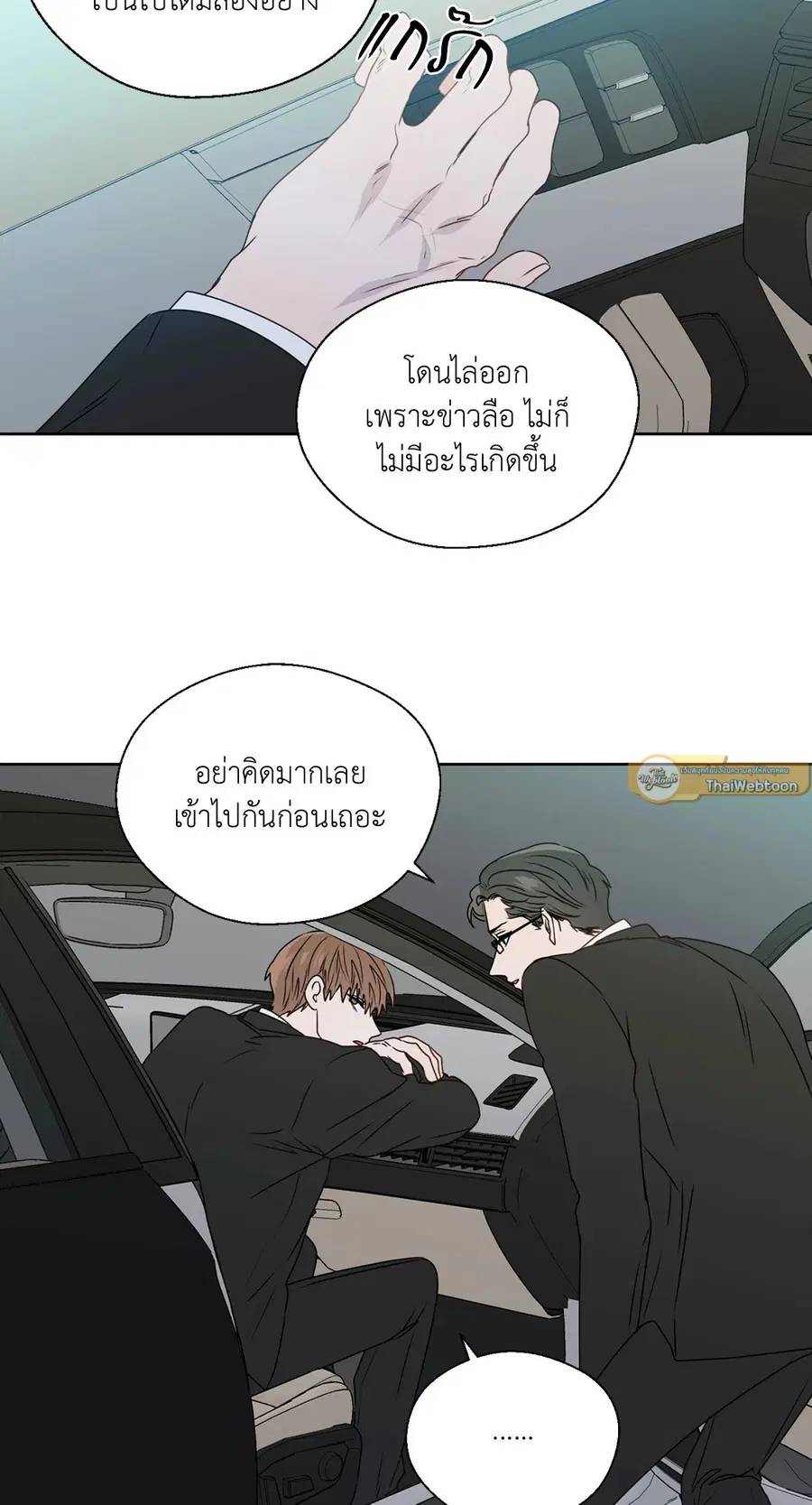 A Man of Virtue ตอนที่ 102.09 — หน้า 44 จาก 62