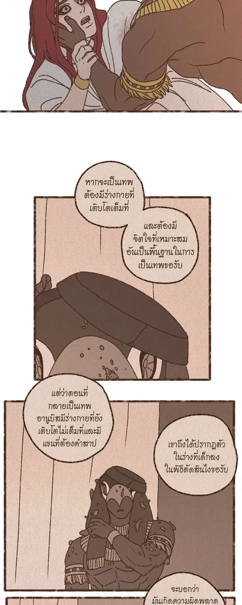 ENNEAD ตอนที่ 69 — หน้า 3 จาก 35