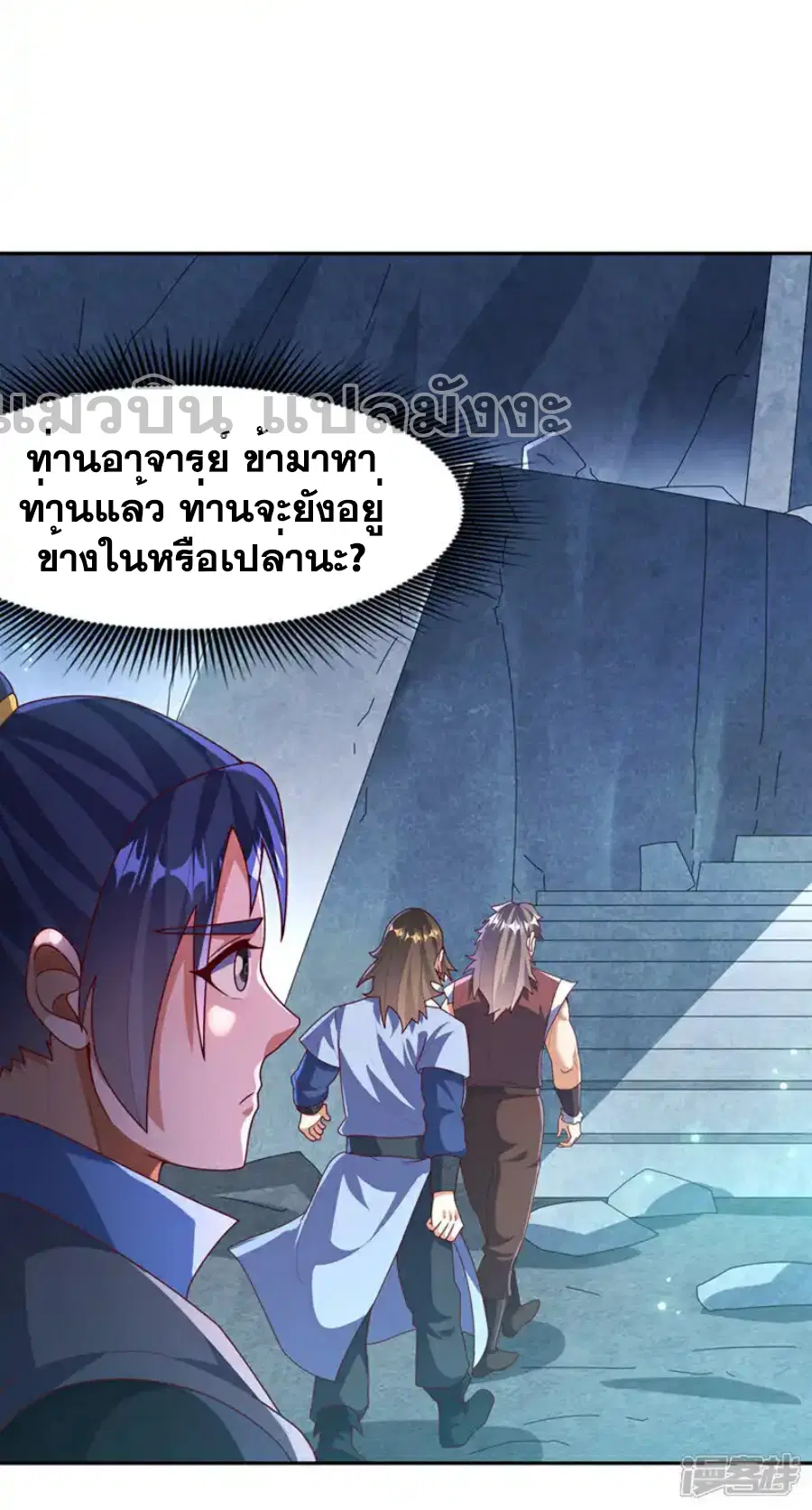 Wu Ni ตอนที่ 460 — หน้า 19 จาก 34