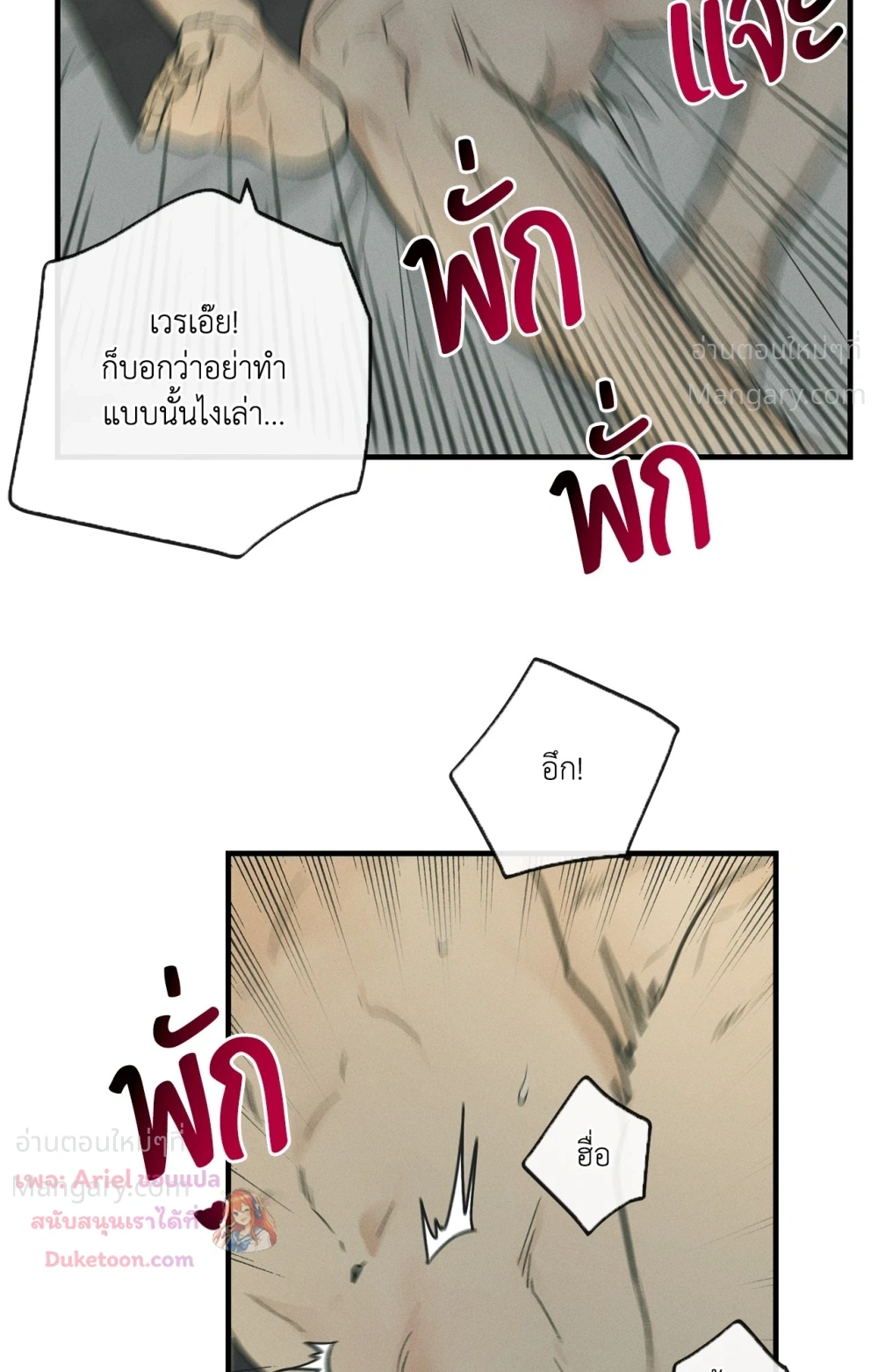 PAYBACK ตอนที่ 101 — หน้า 32 จาก 93