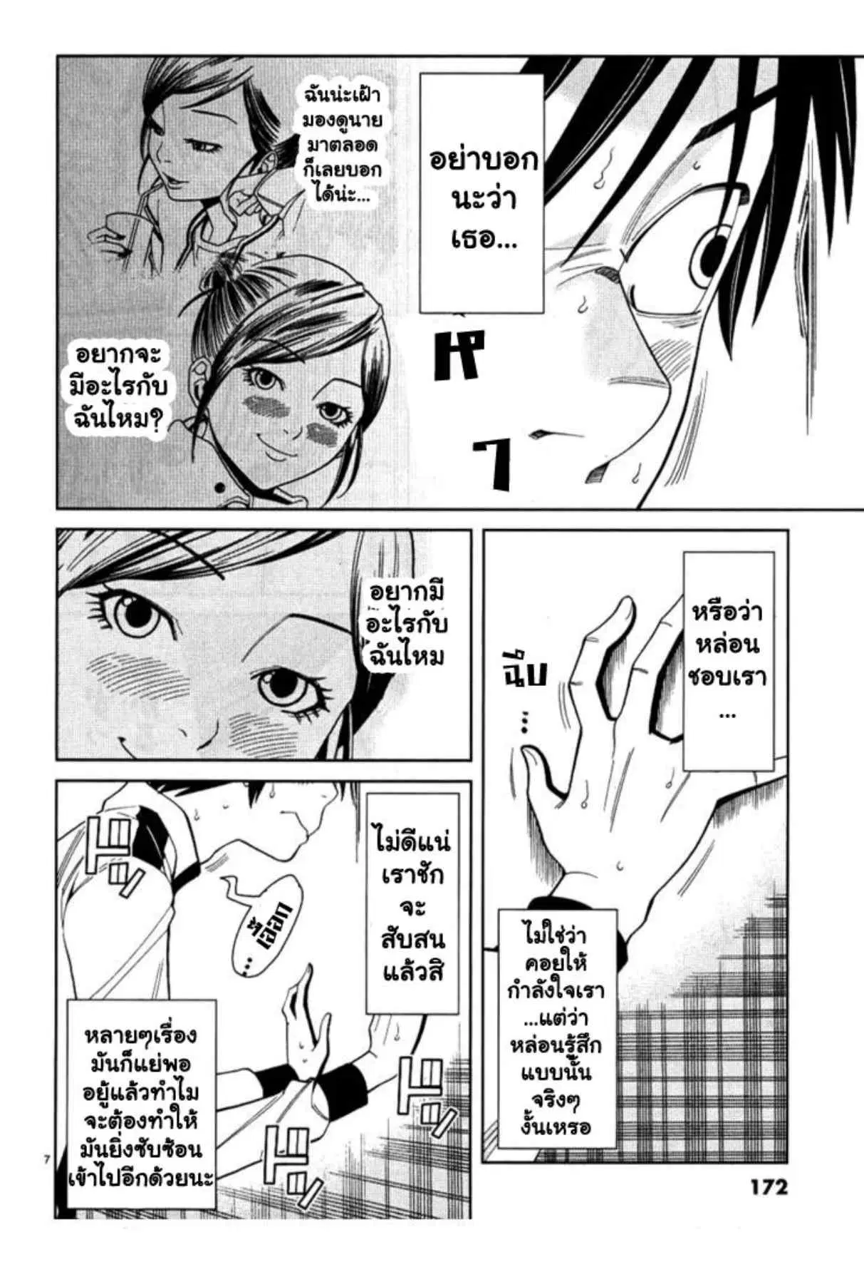 Nozoki Ana ตอนที่ 36 — หน้า 11 จาก 24