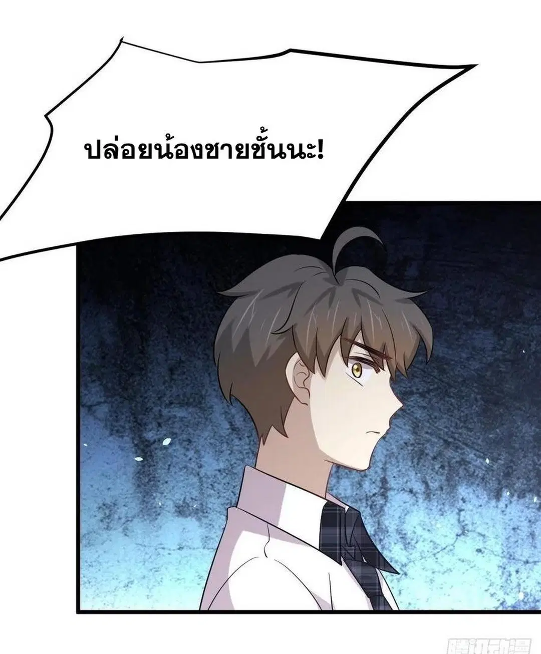 Immortal Swordsman in the Reverse World ตอนที่ 229 — หน้า 42 จาก 43