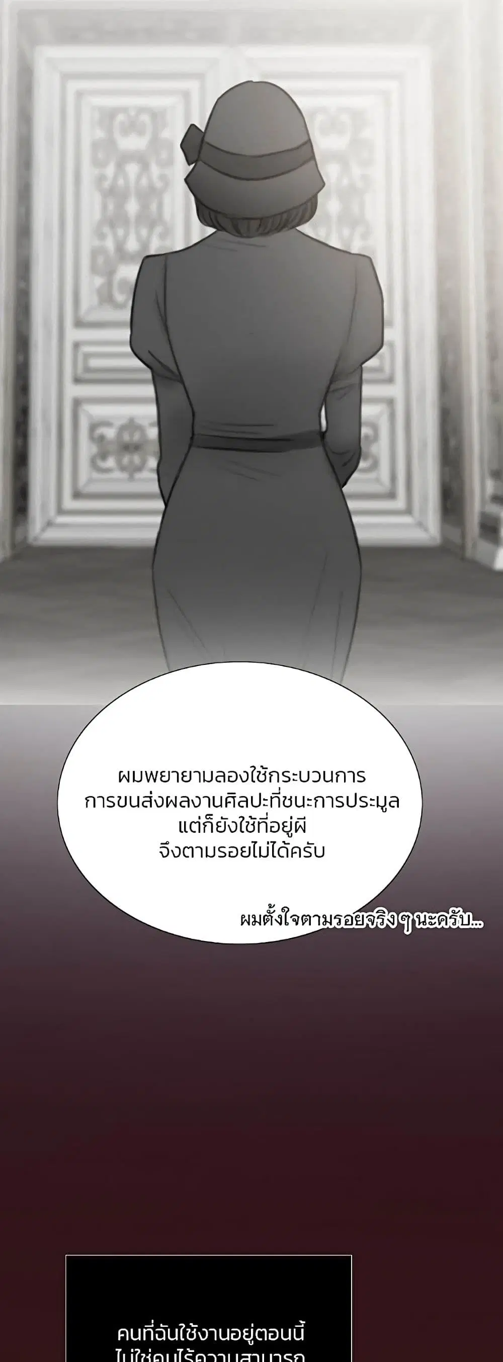 Serena ตอนที่ 55 — หน้า 29 จาก 62
