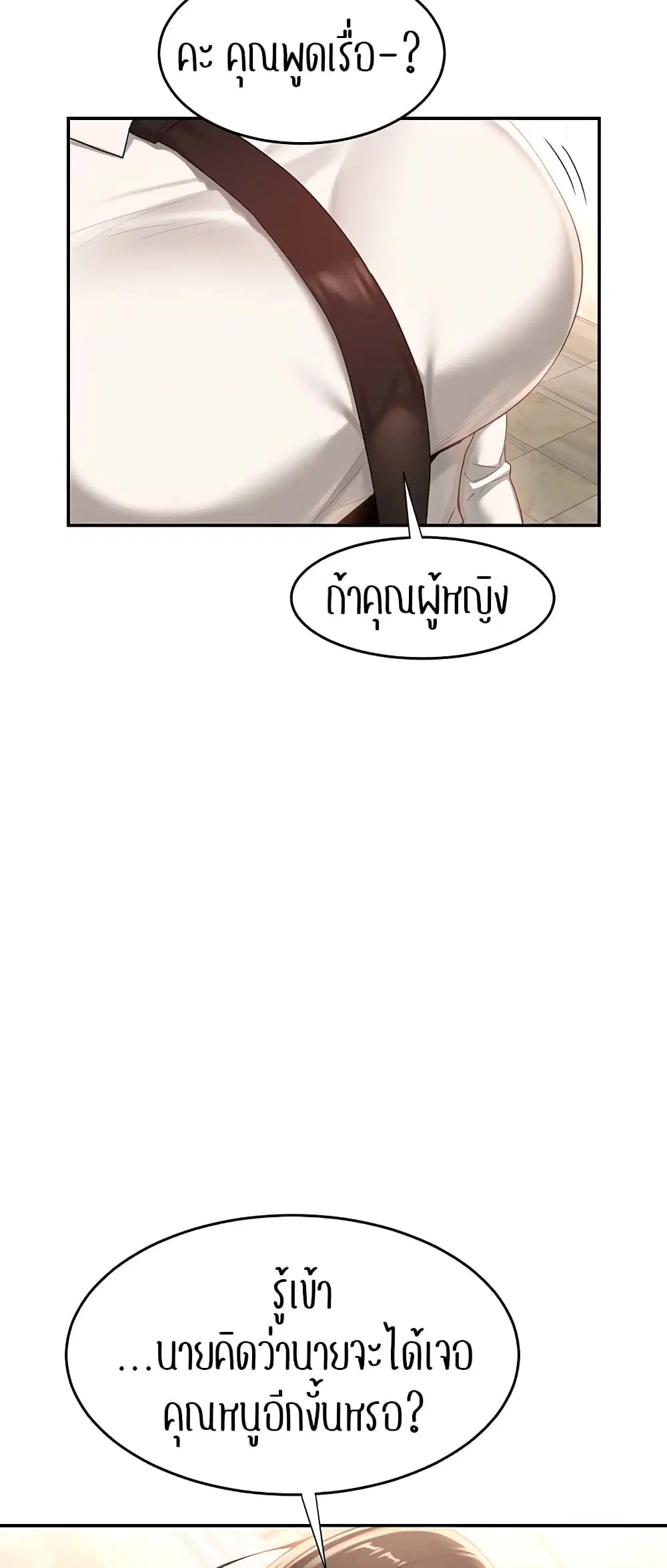 Sextudy Group ตอนที่ 75 — หน้า 53 จาก 64