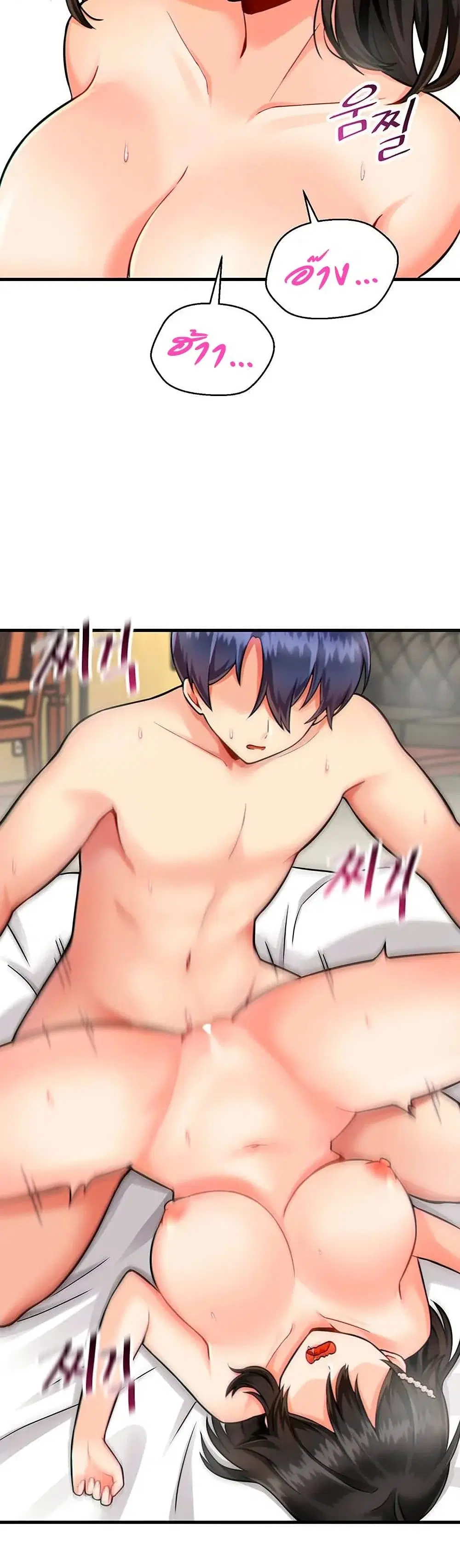 Trapped in the Academy’s Eroge ตอนที่ 11 — หน้า 6 จาก 41