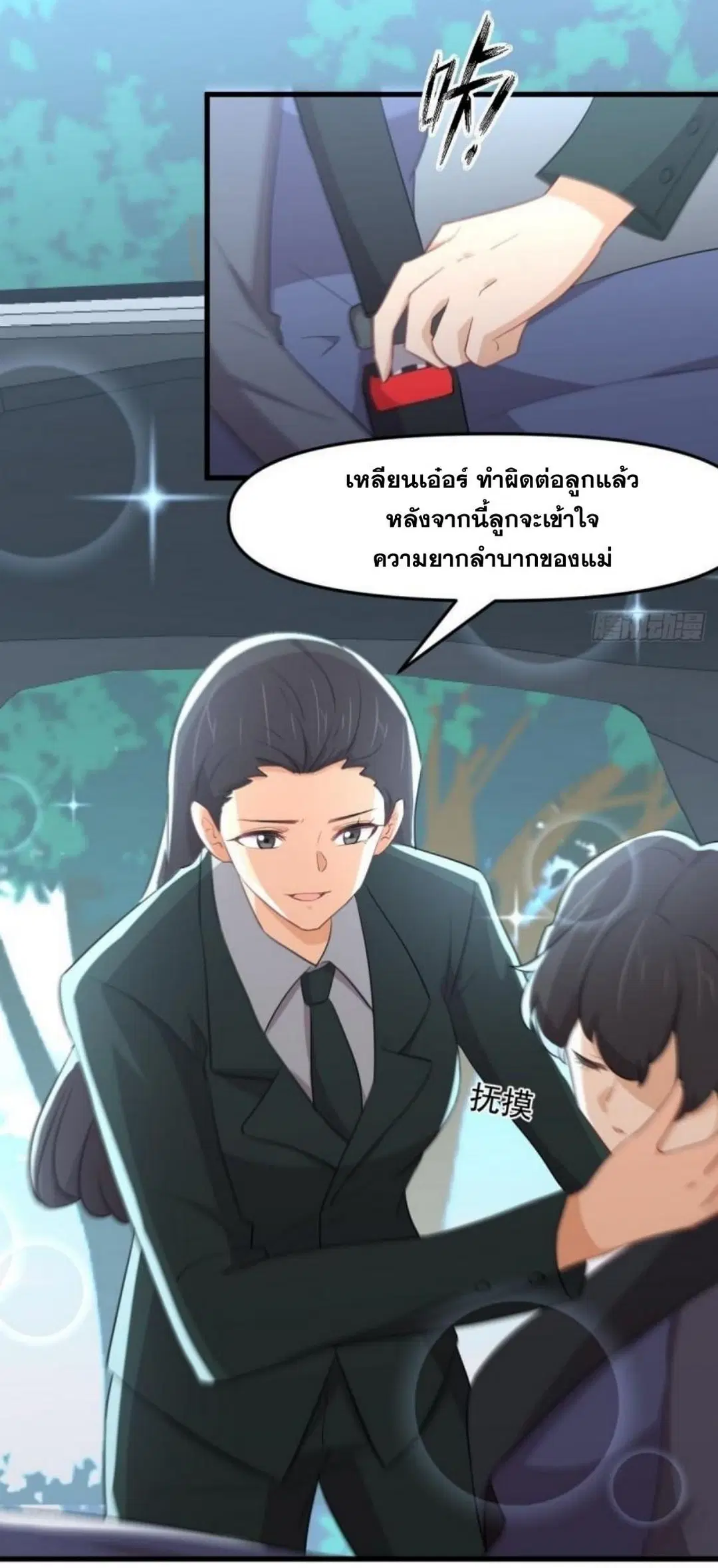 Immortal Swordsman in the Reverse World ตอนที่ 300 — หน้า 10 จาก 34