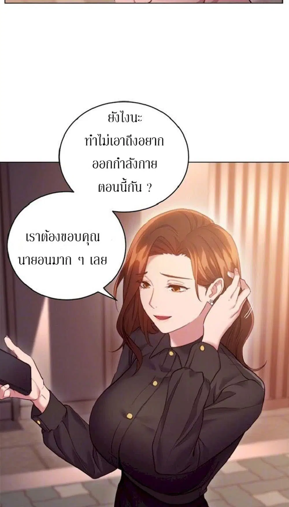 Stepmother Friends ตอนที่ 16 — หน้า 10 จาก 64