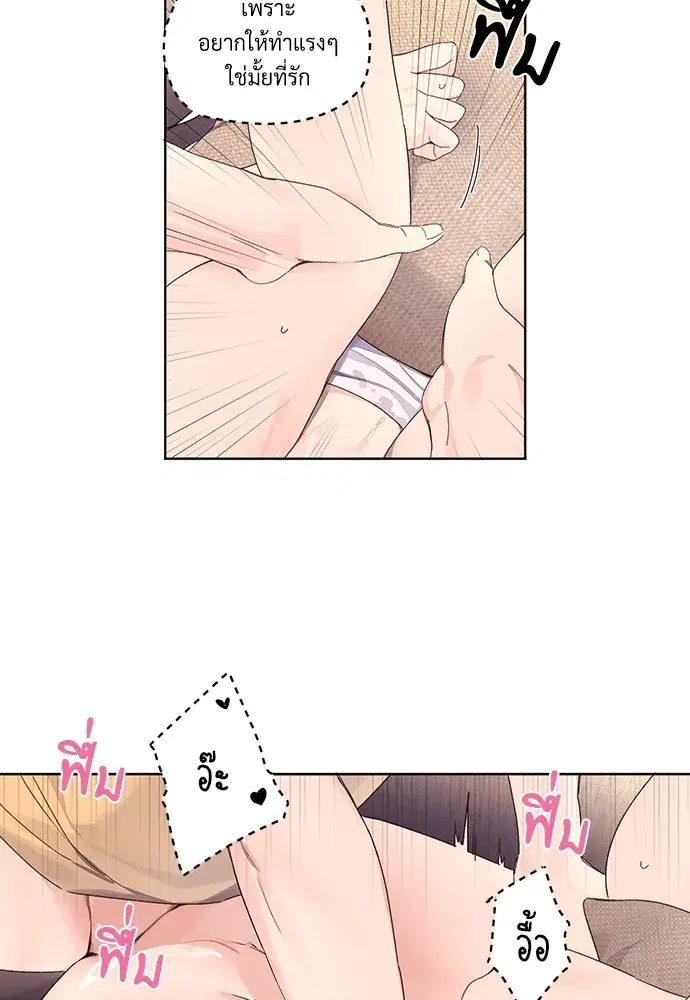 4 Week Lovers ตอนที่ 54 — หน้า 15 จาก 56