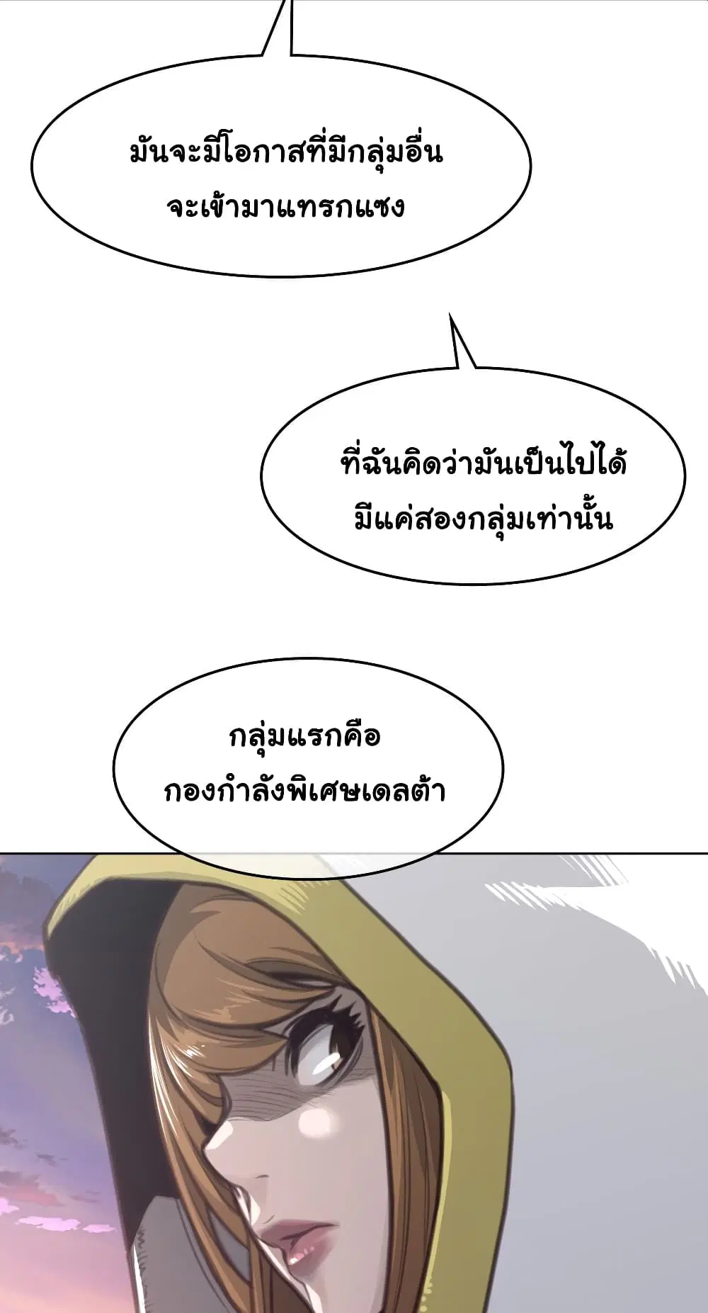 Perfect Half ตอนที่ 149 — หน้า 49 จาก 50