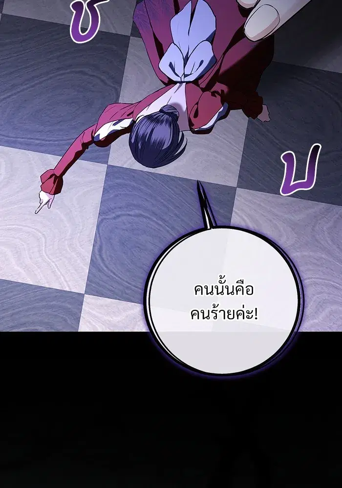To My Husband’s Mistress ตอนที่ 55 — หน้า 4 จาก 119