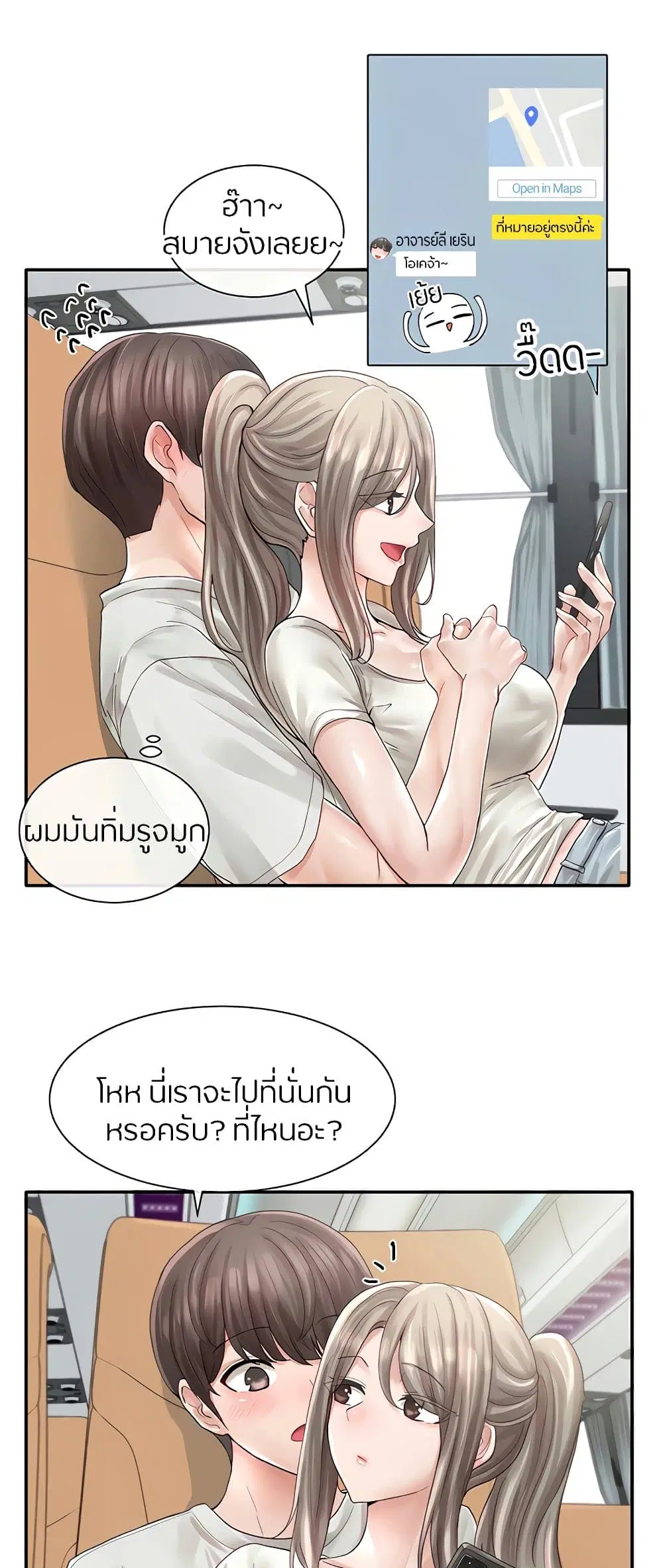 Theater Society (Circles) ตอนที่ 72 — หน้า 31 จาก 62