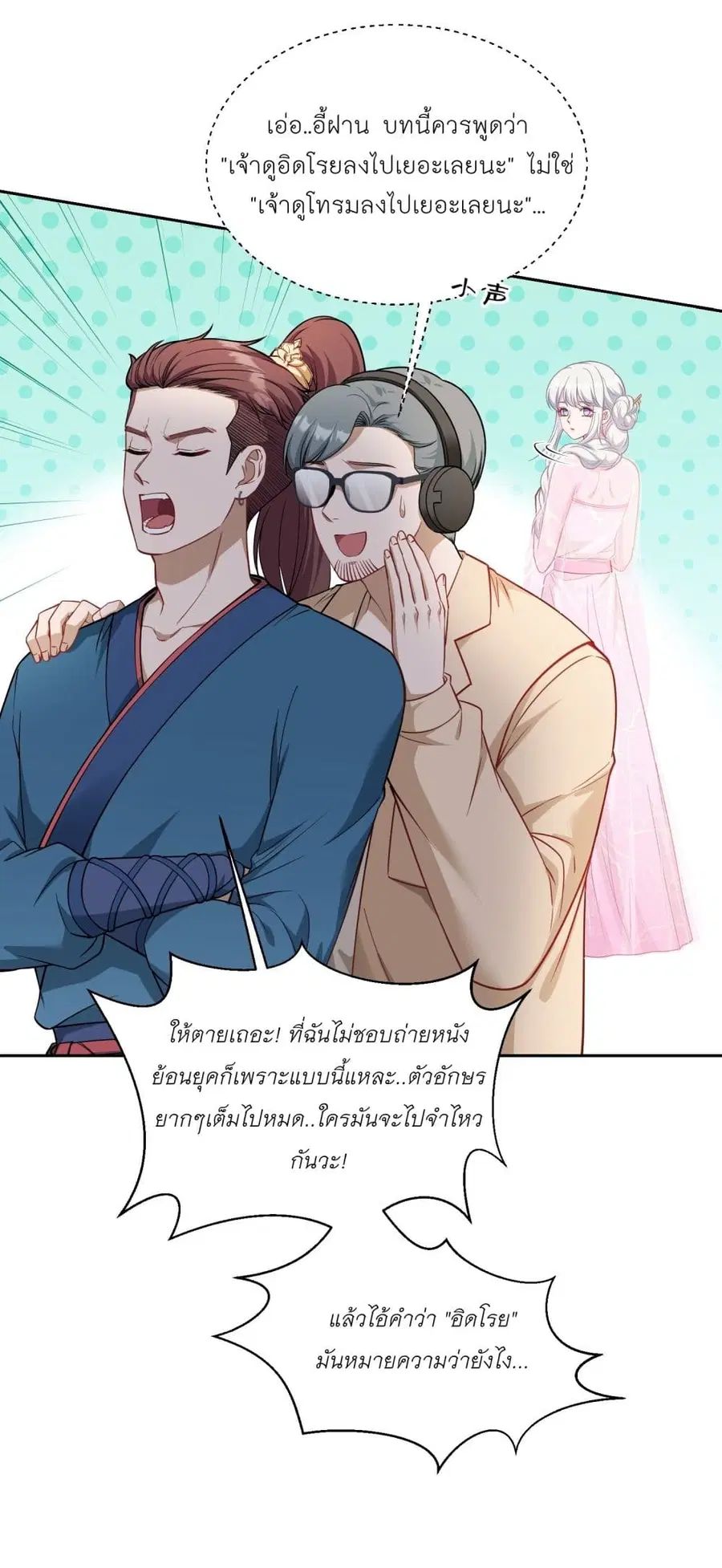 Became a Billionaire After Dog Licking Improperly ตอนที่ 52 — หน้า 34 จาก 40