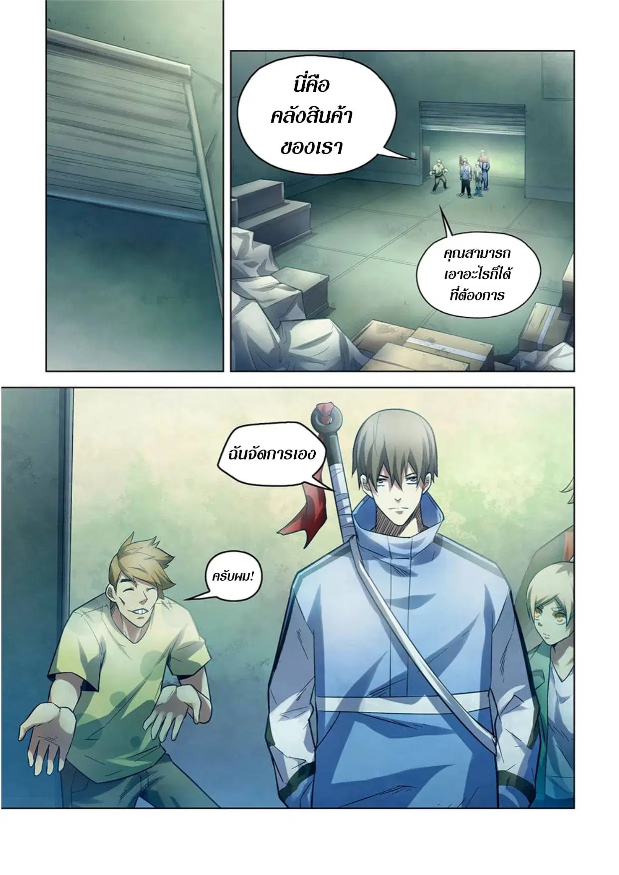 The Last Human ตอนที่ 266 — หน้า 11 จาก 15