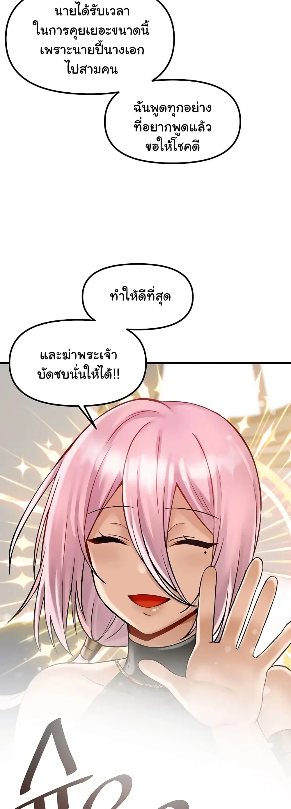 Trapped in the Academy’s Eroge ตอนที่ 33 — หน้า 41 จาก 52