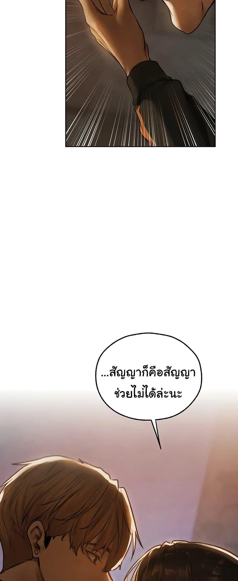 Milf Hunting in Another World ตอนที่ 102 — หน้า 4 จาก 60