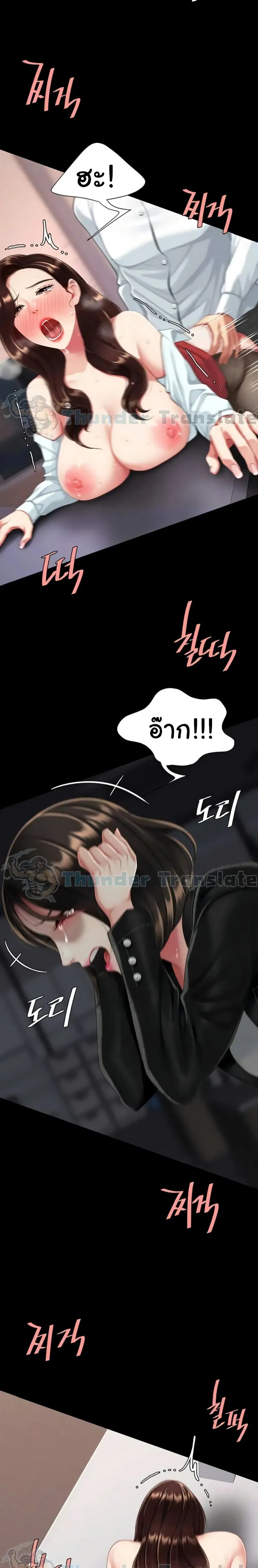Go Ahead Mom ตอนที่ 139 — หน้า 34 จาก 42