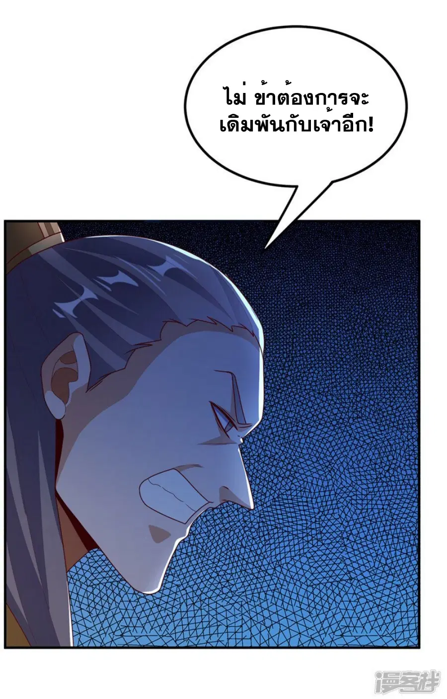 Wu Ni ตอนที่ 298 — หน้า 4 จาก 35
