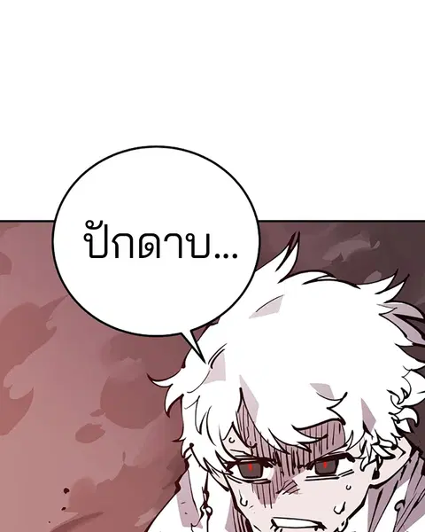 The Player ตอนที่ 60 — หน้า 148 จาก 163