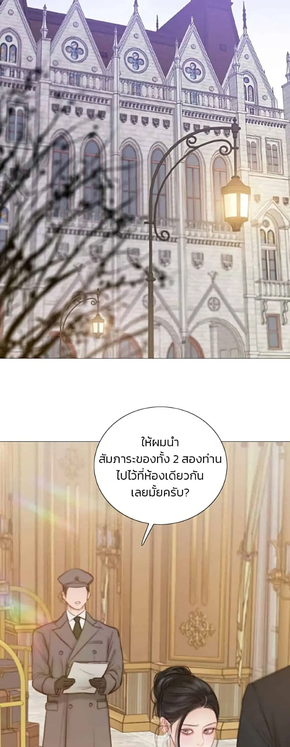 Serena ตอนที่ 142 — หน้า 26 จาก 52