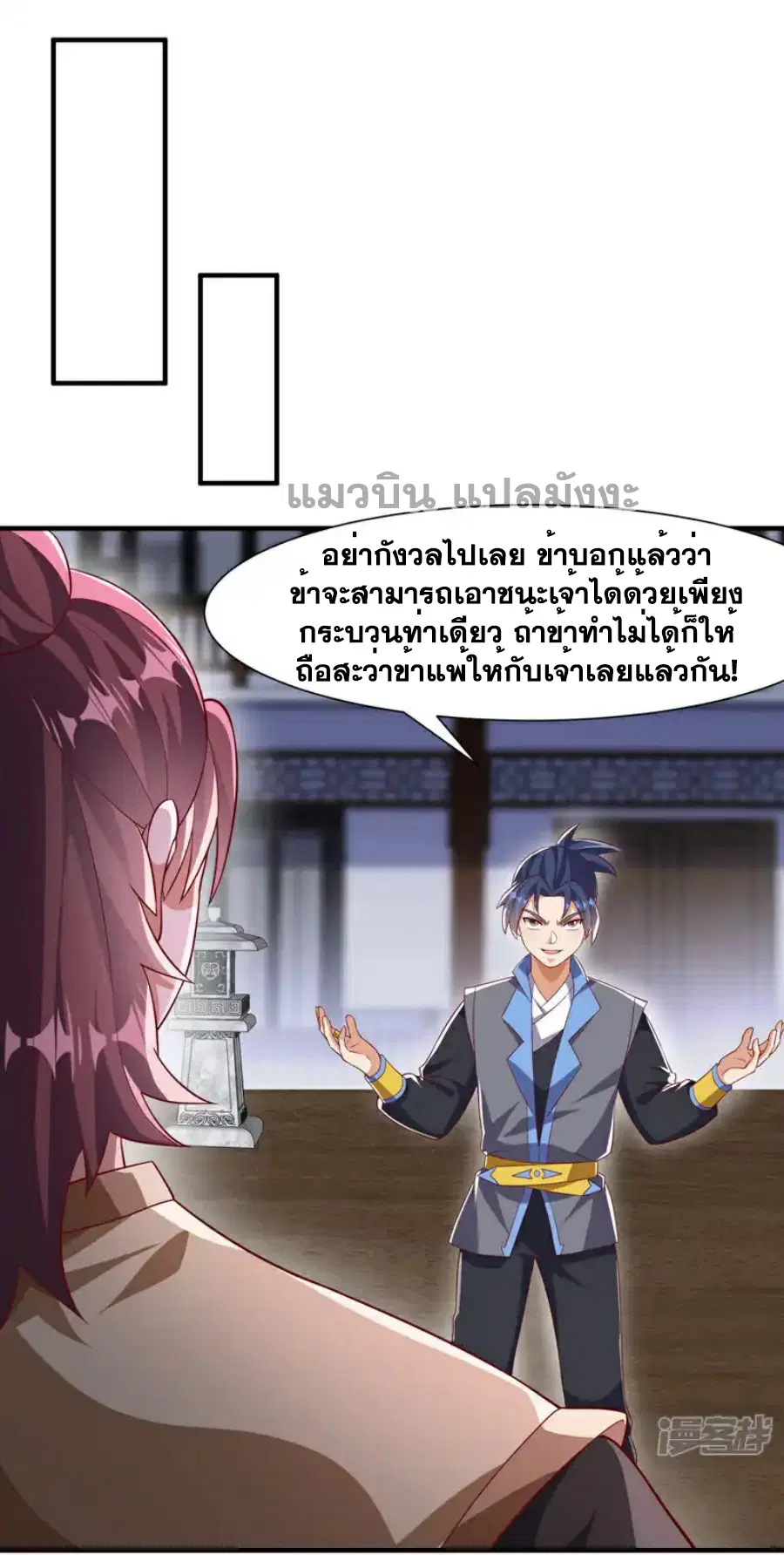 Wu Ni ตอนที่ 507 — หน้า 25 จาก 34