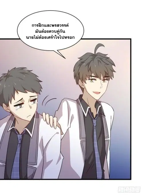 Immortal Swordsman in the Reverse World ตอนที่ 96 — หน้า 8 จาก 46