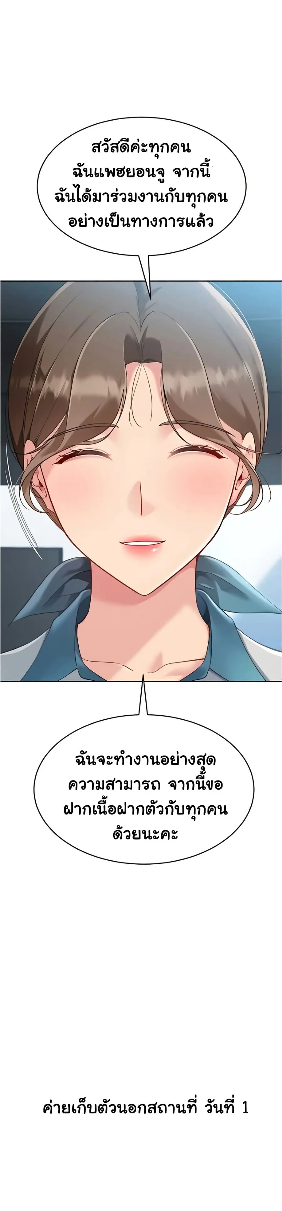 Set Up ตอนที่ 67 — หน้า 6 จาก 41