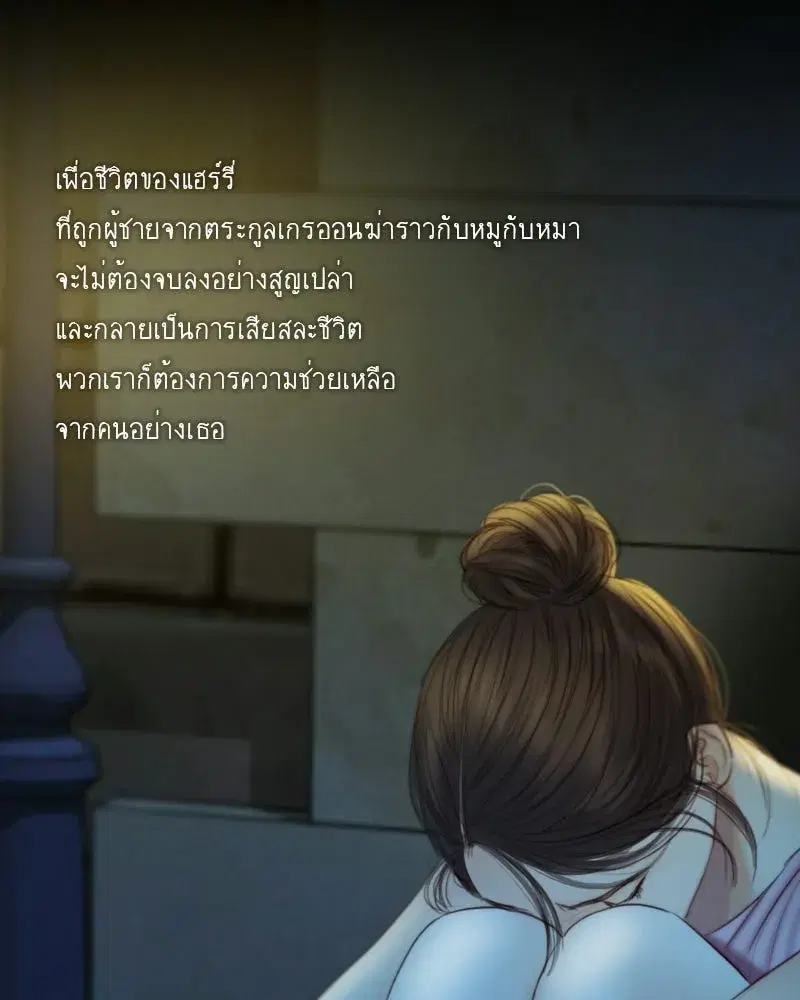 Serena ตอนที่ 129 — หน้า 83 จาก 157