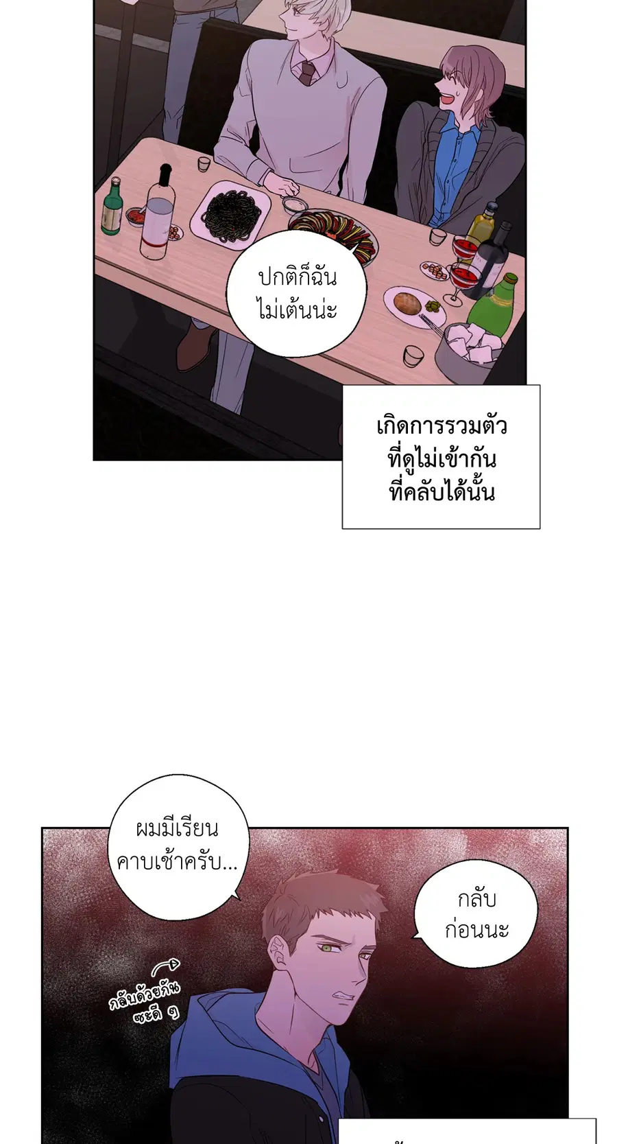 A Man of Virtue ตอนที่ 34 — หน้า 17 จาก 53