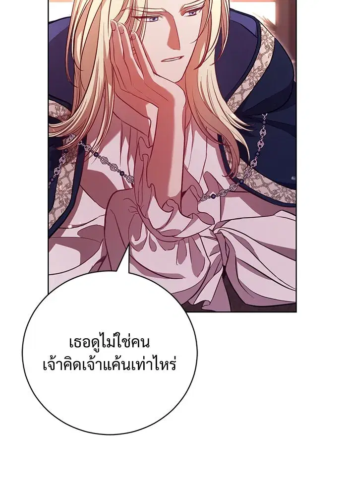 To My Husband’s Mistress ตอนที่ 6 — หน้า 98 จาก 118