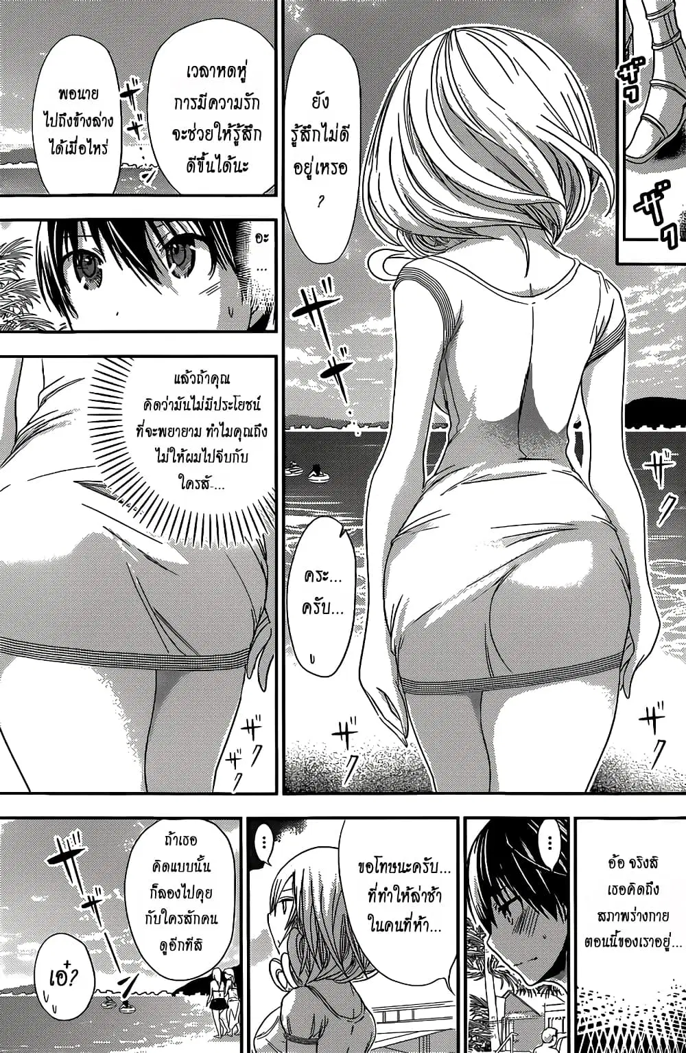 Minamoto-kun Monogatari ตอนที่ 114 — หน้า 5 จาก 9