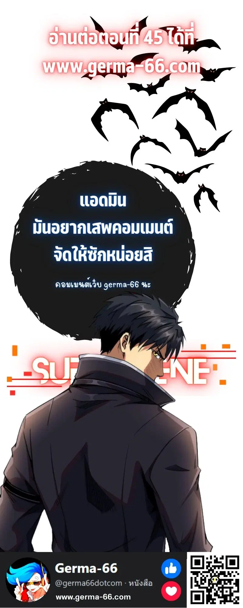 Super God Gene ตอนที่ 44 — หน้า 14 จาก 14