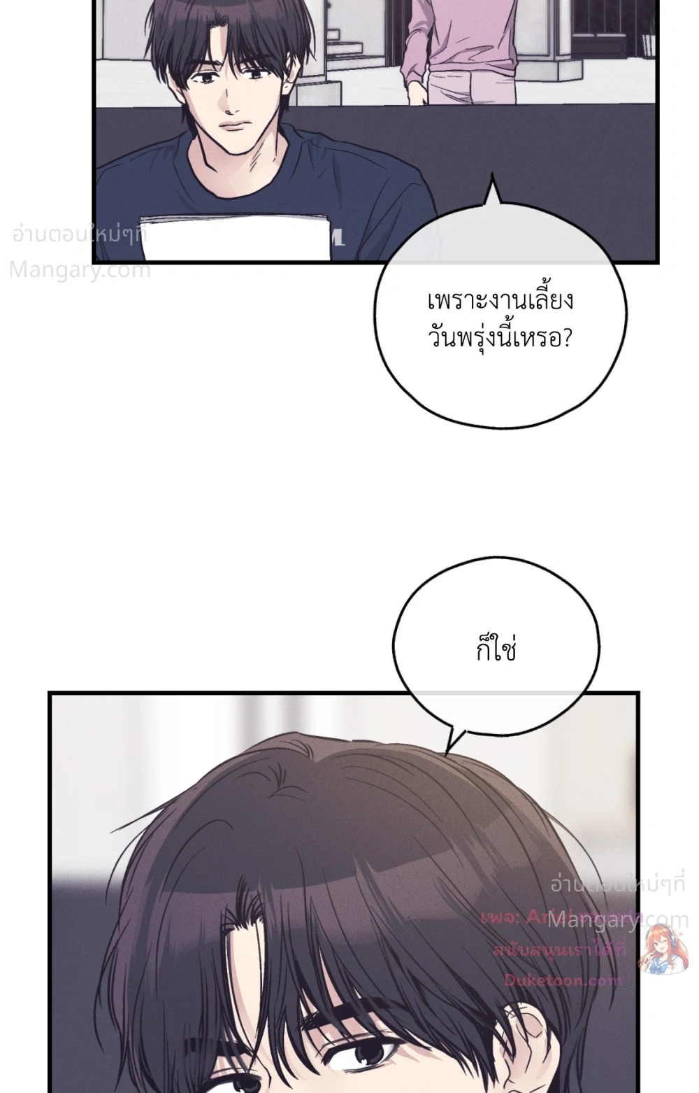PAYBACK ตอนที่ 107 — หน้า 36 จาก 86