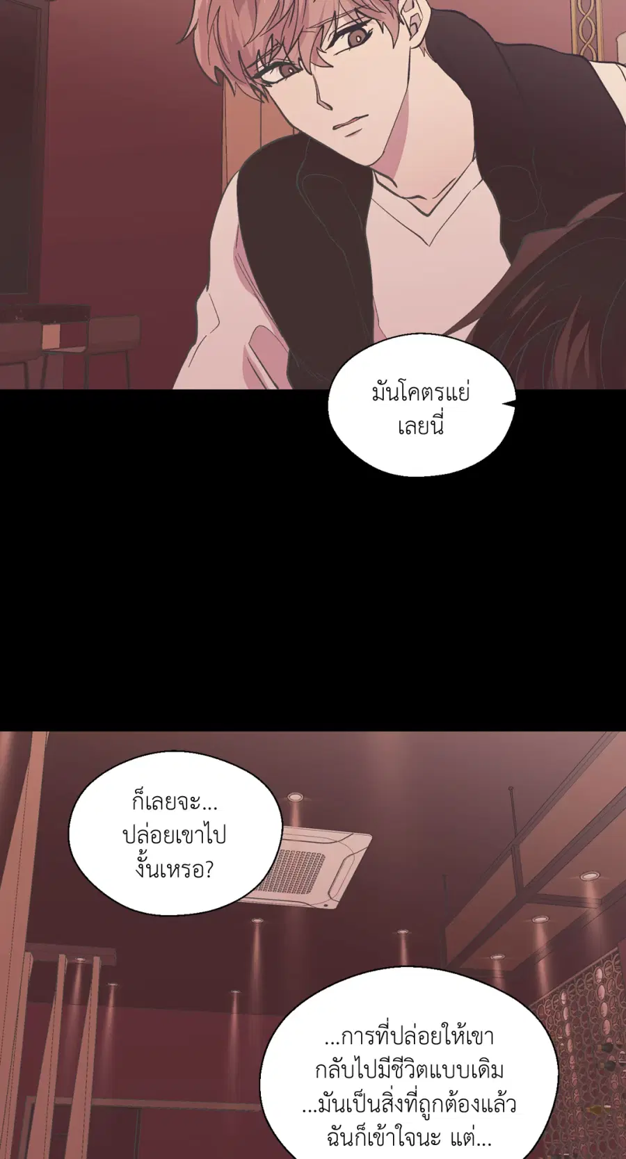 A Man of Virtue ตอนที่ 99 — หน้า 71 จาก 75
