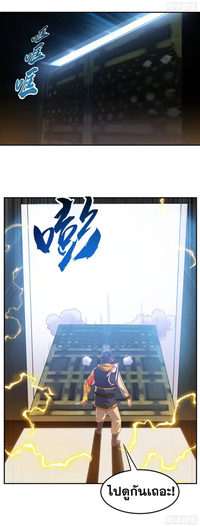 Wu Ni ตอนที่ 189 — หน้า 30 จาก 31