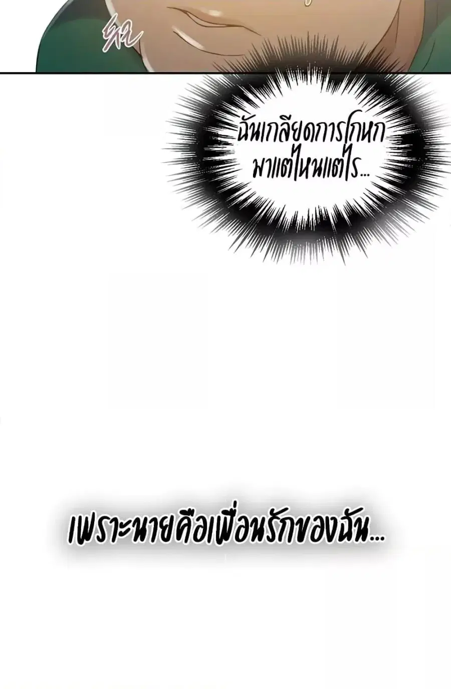 Secret Class ตอนที่ 258 — หน้า 15 จาก 102