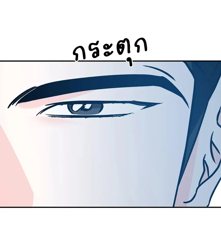 Lucky Paradise ตอนที่ 81.35 — หน้า 36 จาก 58