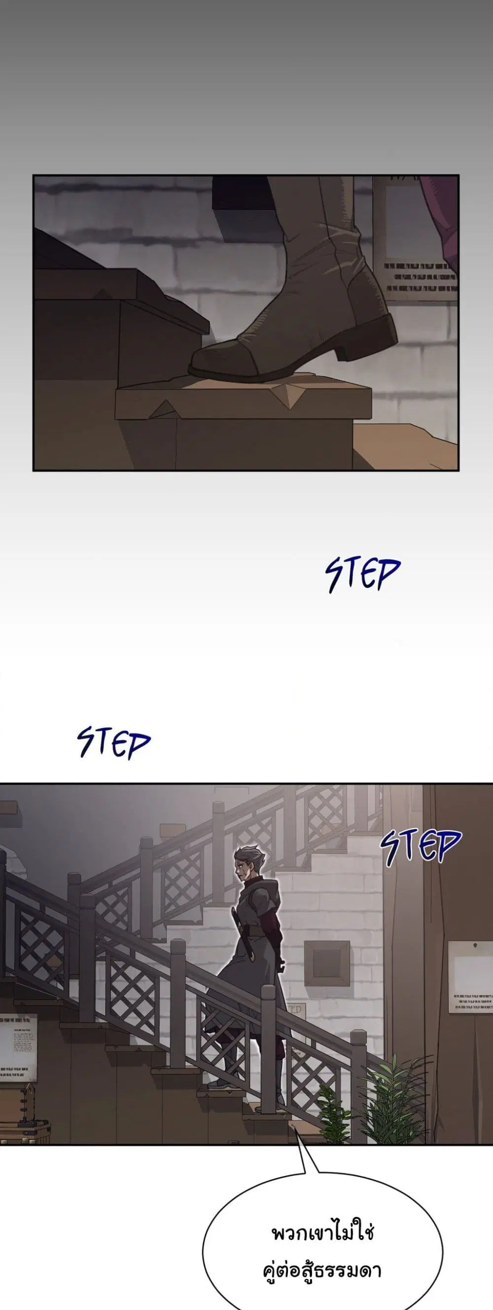 Perfect Half ตอนที่ 189 — หน้า 6 จาก 31