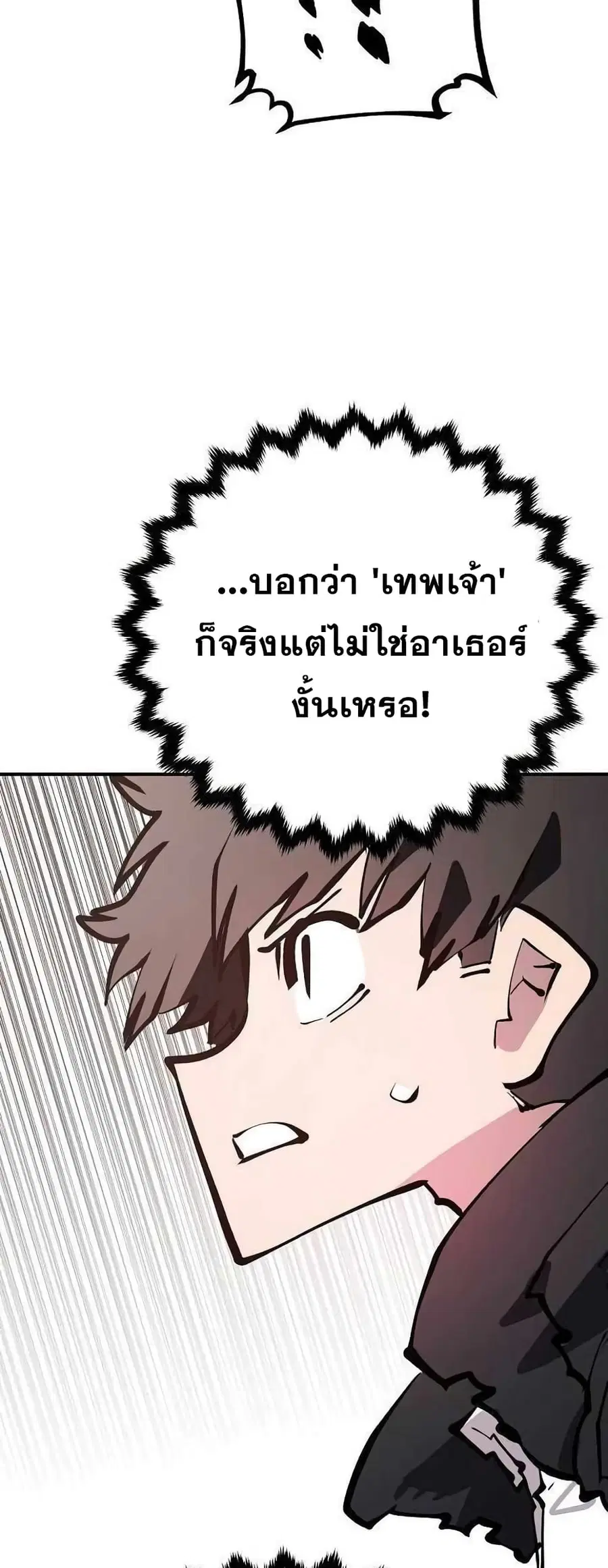 The Player ตอนที่ 118 — หน้า 56 จาก 79