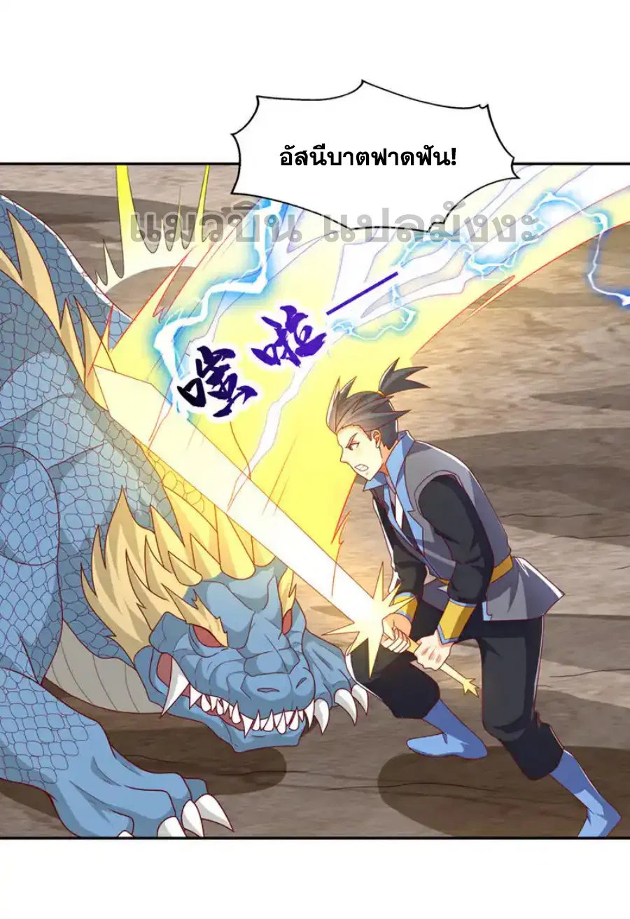 Wu Ni ตอนที่ 445 — หน้า 2 จาก 34