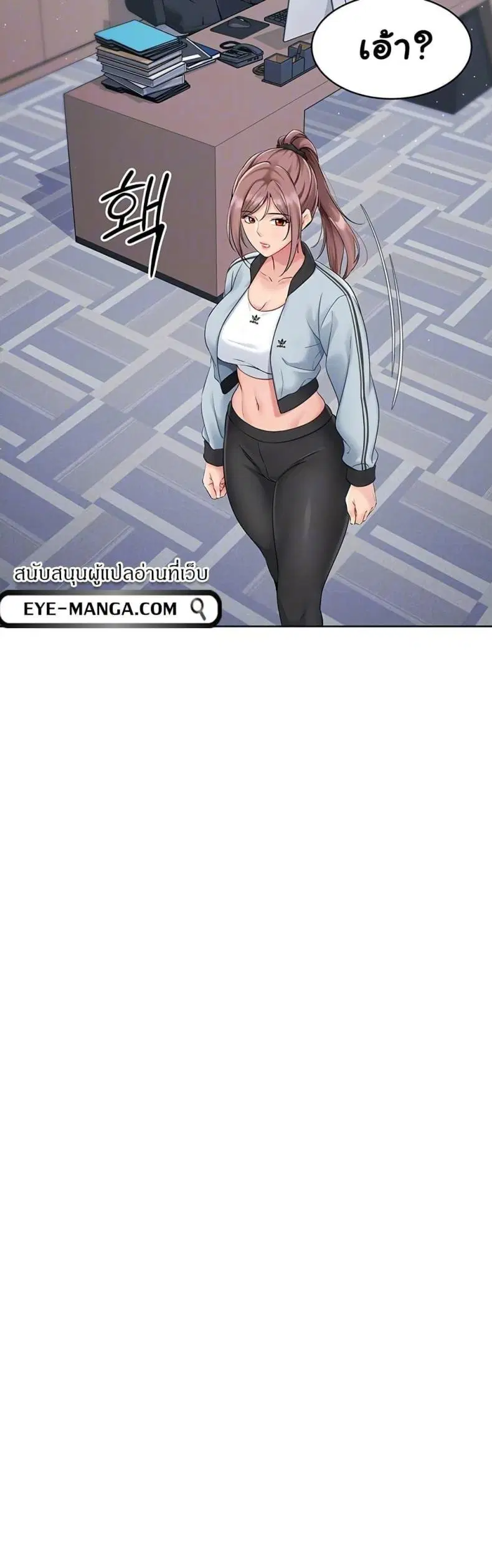 Set It! ตอนที่ 21 — หน้า 7 จาก 50