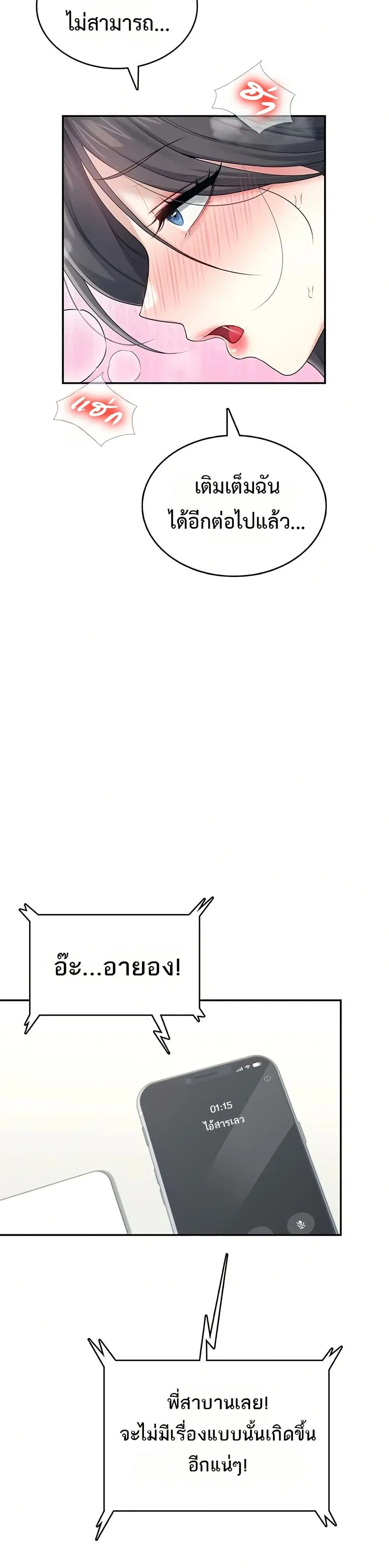 Wireless Touch ตอนที่ 43 — หน้า 14 จาก 51