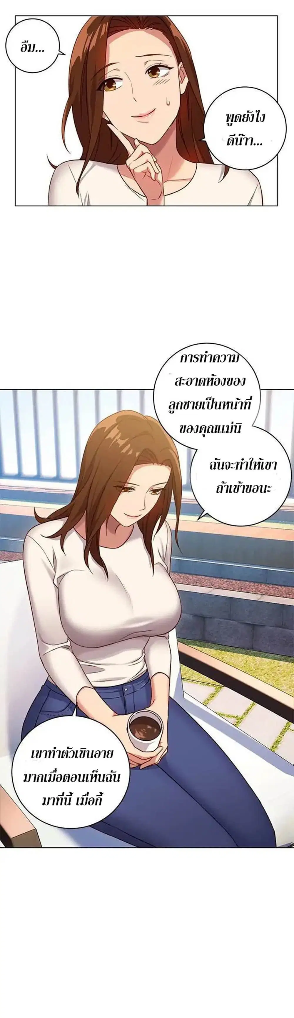 Stepmother Friends ตอนที่ 4 — หน้า 9 จาก 26