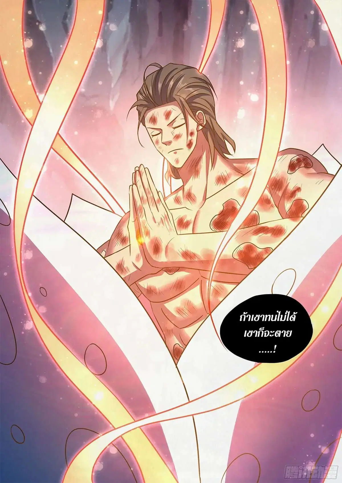 The Last Human ตอนที่ 458 — หน้า 15 จาก 15