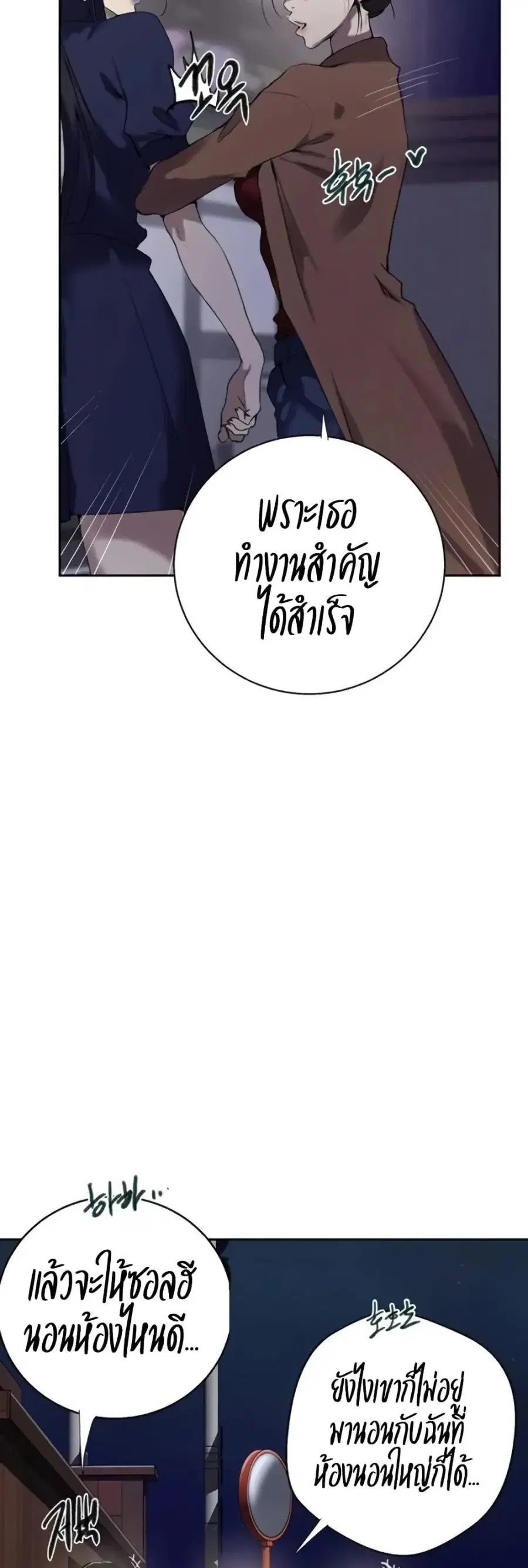 Secret Class ตอนที่ 290 — หน้า 30 จาก 50