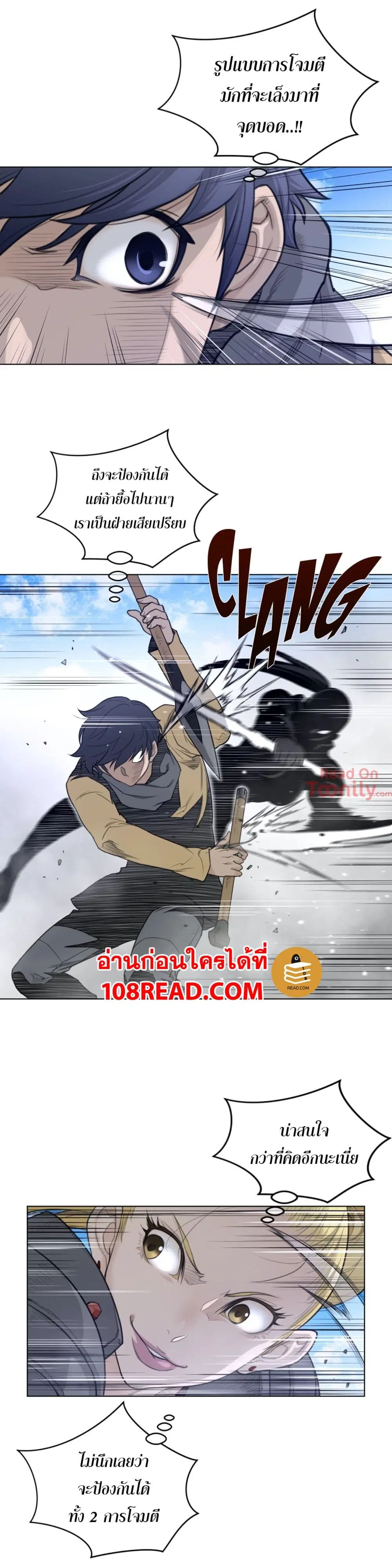 Perfect Half ตอนที่ 96 — หน้า 18 จาก 19